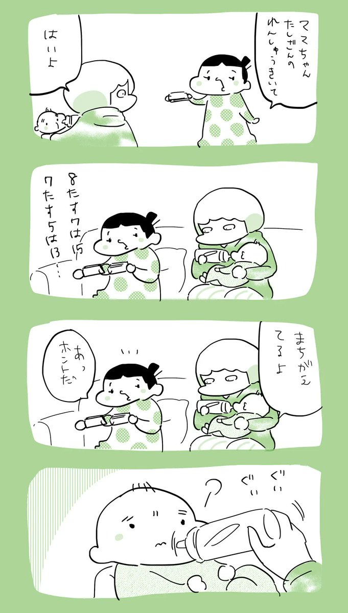 上の子と下の子両方の面倒を一度に見る時 #育児日記  #育児漫画  #やっぱり家が好き  #育児   #日記 