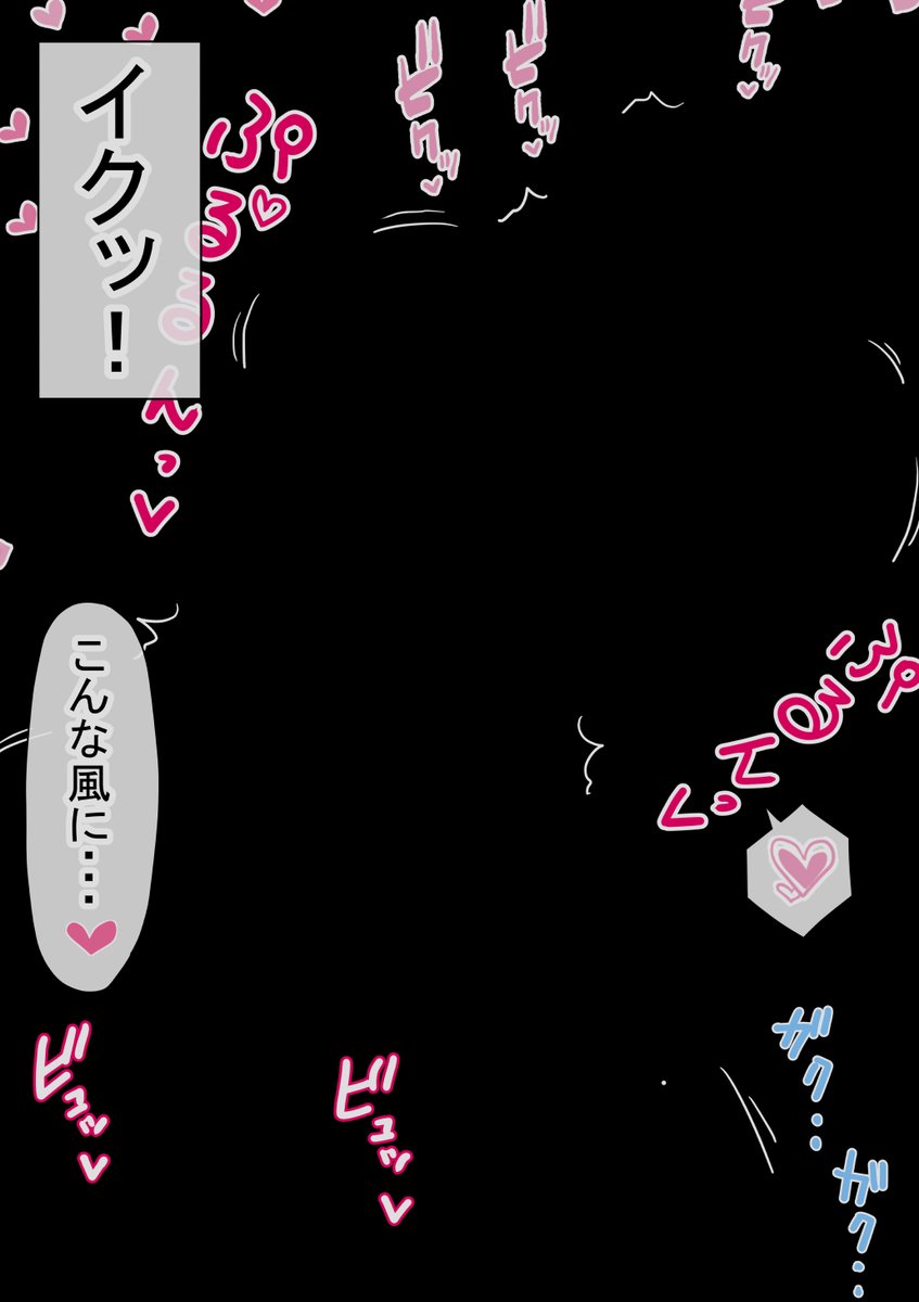 オレの巨乳彼女が、ヤリチンに家の中で・・⑨ 