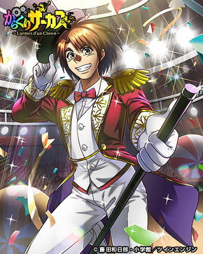 11月11日 新規描きおろしカード[☆僕よりもずっと強く…☆]才賀勝が登場