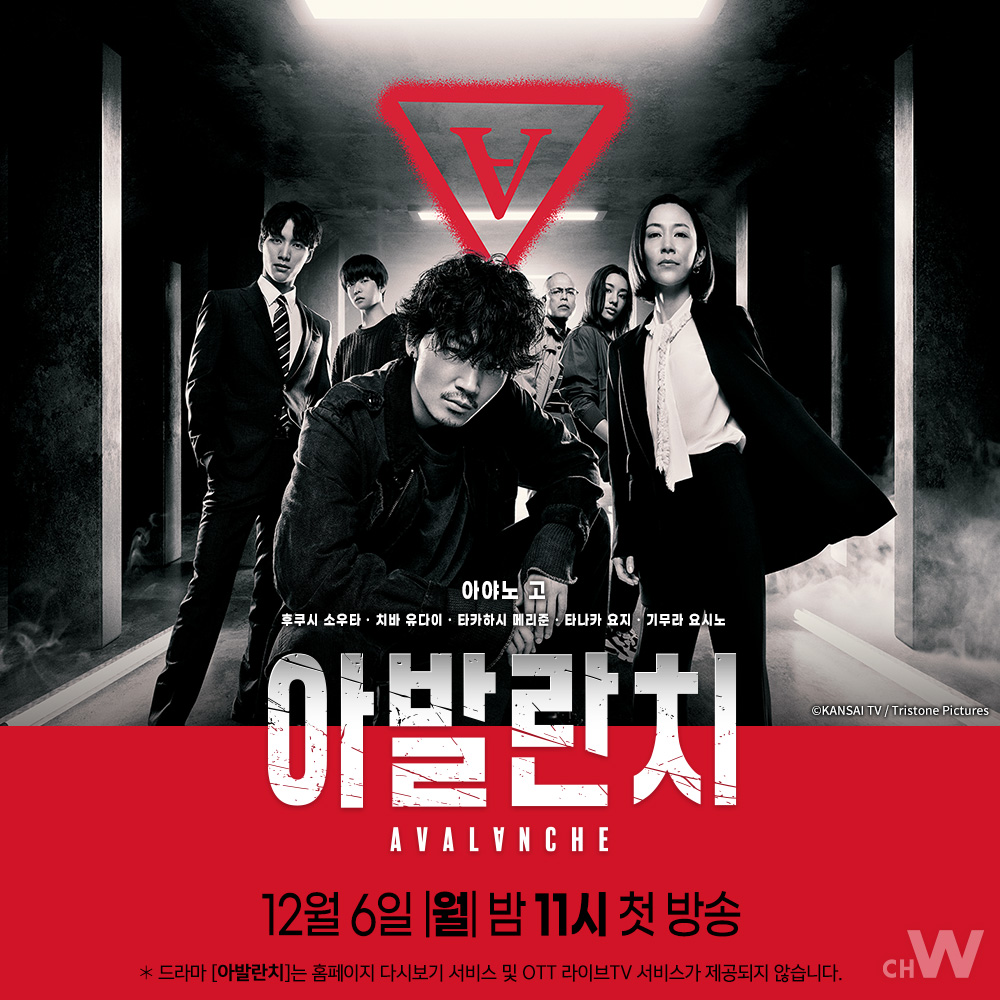 다시 한번 믿어보지 않겠는가? 정의의 힘을... <신문기자>, <야쿠자와 가족> 후지이 미치히토 연출, 아야노 고 주연. 후쿠시 소우타, 치바 유다이,...