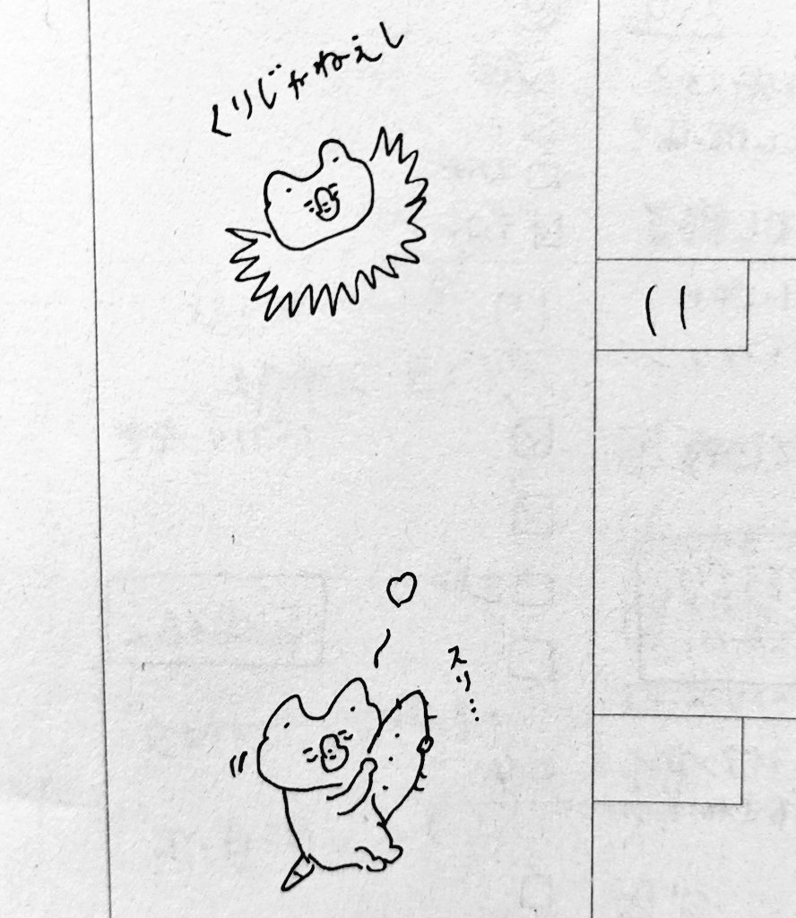 スケジュール帳のはじっこの者たち(TPP=Tao PaiPai) 