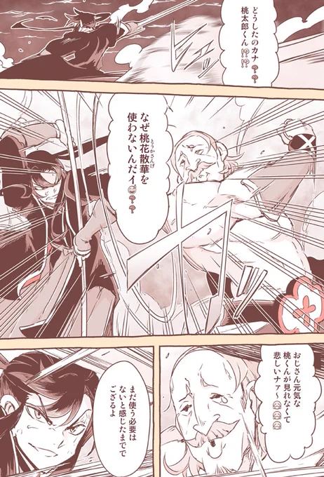 【自主制作漫画】月歌の始まり
守り神の苗光様 38話

前回のあらすじ:乳首が光って動きが止まる!何という恐ろしさ!!

フィギュアを買って開けずに積む!
まさに修行僧のごとき行為である!直したい!
笑ってる君、その積んでるガンプラはなんだね!? (1/2) 