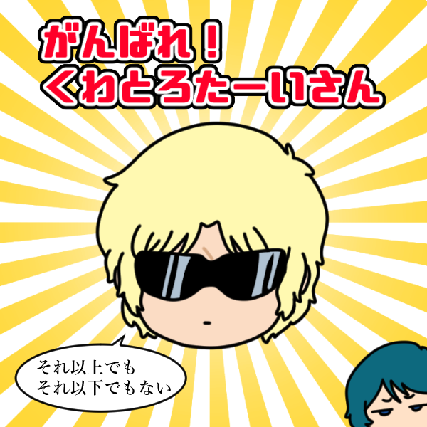 アッ!カミーユくん今日がお誕生日だったのかおめでとう!大尉のまんがを描いてしまっていたけどwithカミーユだからいいか… 