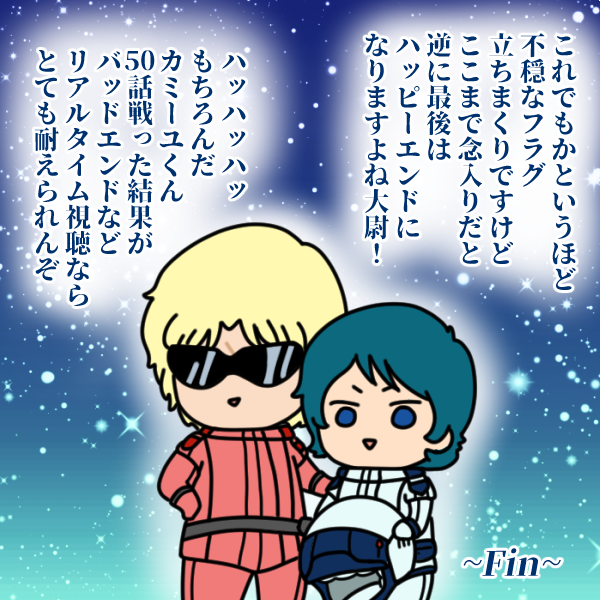 アッ!カミーユくん今日がお誕生日だったのかおめでとう!大尉のまんがを描いてしまっていたけどwithカミーユだからいいか… 