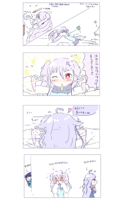 ノリで描いたやつ 