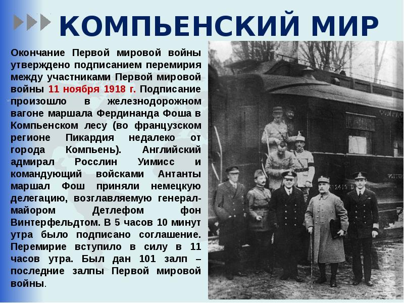 Подписание перемирия дата. Подписание перемирия с финляндией 1944. Подписание перемирия дата. Подписание московского мирного договора с финляндией. Подписание перемирия дата.