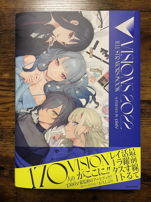 pixiv監修の「VISIONS 2022」にイラストを掲載していただいております📖その見本誌頂きました!11/17発売! 