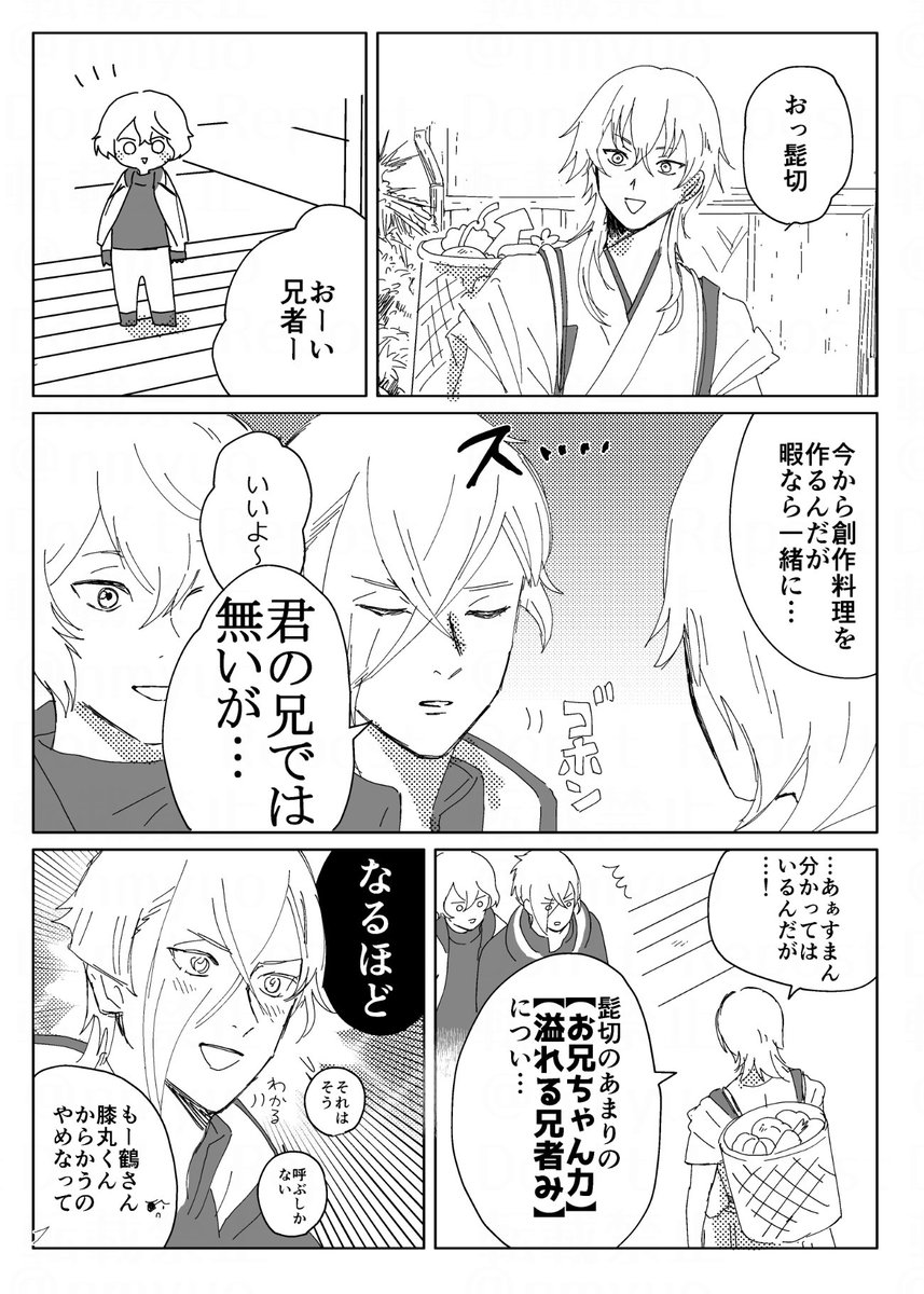 兄強火 