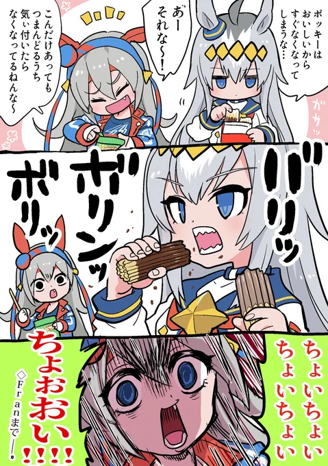 オグリポッキーの日 