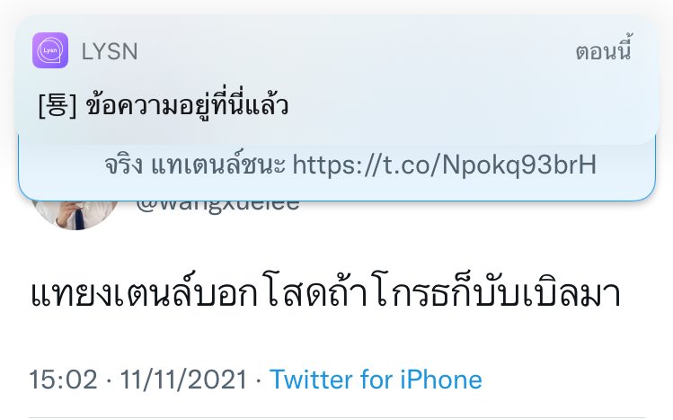 นายมันแน่มาตลอดลีแทยง