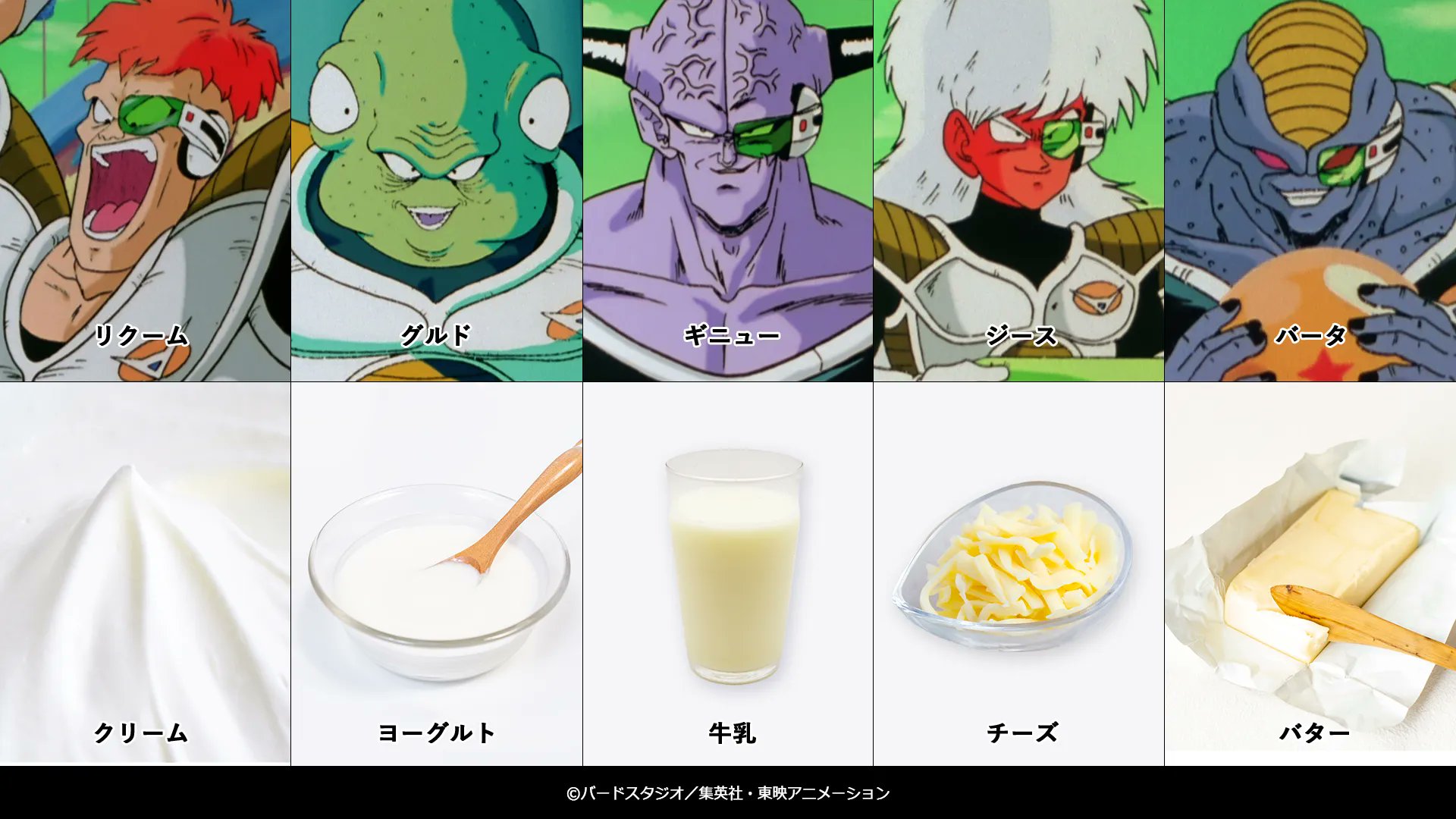 ドラゴンボール#セル画 ギニュー特戦隊 ジース|ドラゴンボール ドラゴンボール#セル画 ギニュー特戦隊 ジース|ドラゴンボール