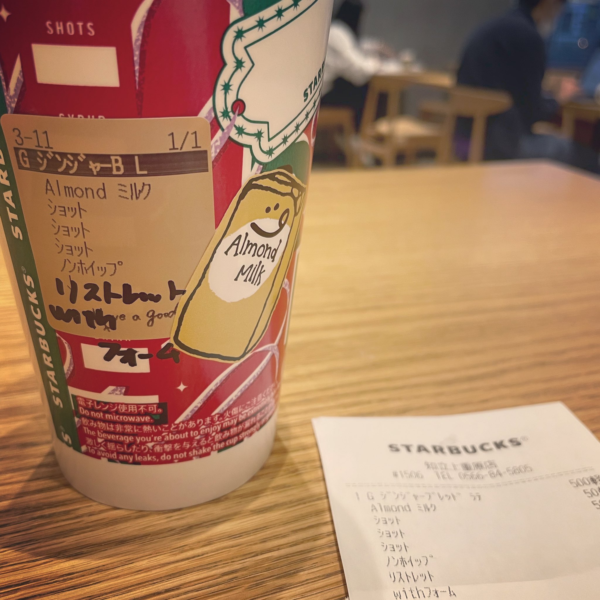 檜尾和秀 ぴの ショットショットショット ジンジャーブレッドラテ これを飲んだら 冬 もはや定番 オーダー内容 アーモンドミルクに変更 リストレットに変更 リストレットショットx3追加 ホイップをフォームミルクに変更 ちなみに リワードチケットで 檜尾和秀 ぴの ショットショットショット ジンジャーブレッドラテ これを飲んだら 冬 もはや定番 オーダー内容 アーモンドミルクに変更 リストレットに変更 リストレットショットx3追加 ホイップをフォームミルクに変更 ちなみに リワードチケットで