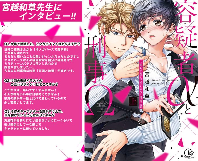 宮越和草のtwitterイラスト検索結果