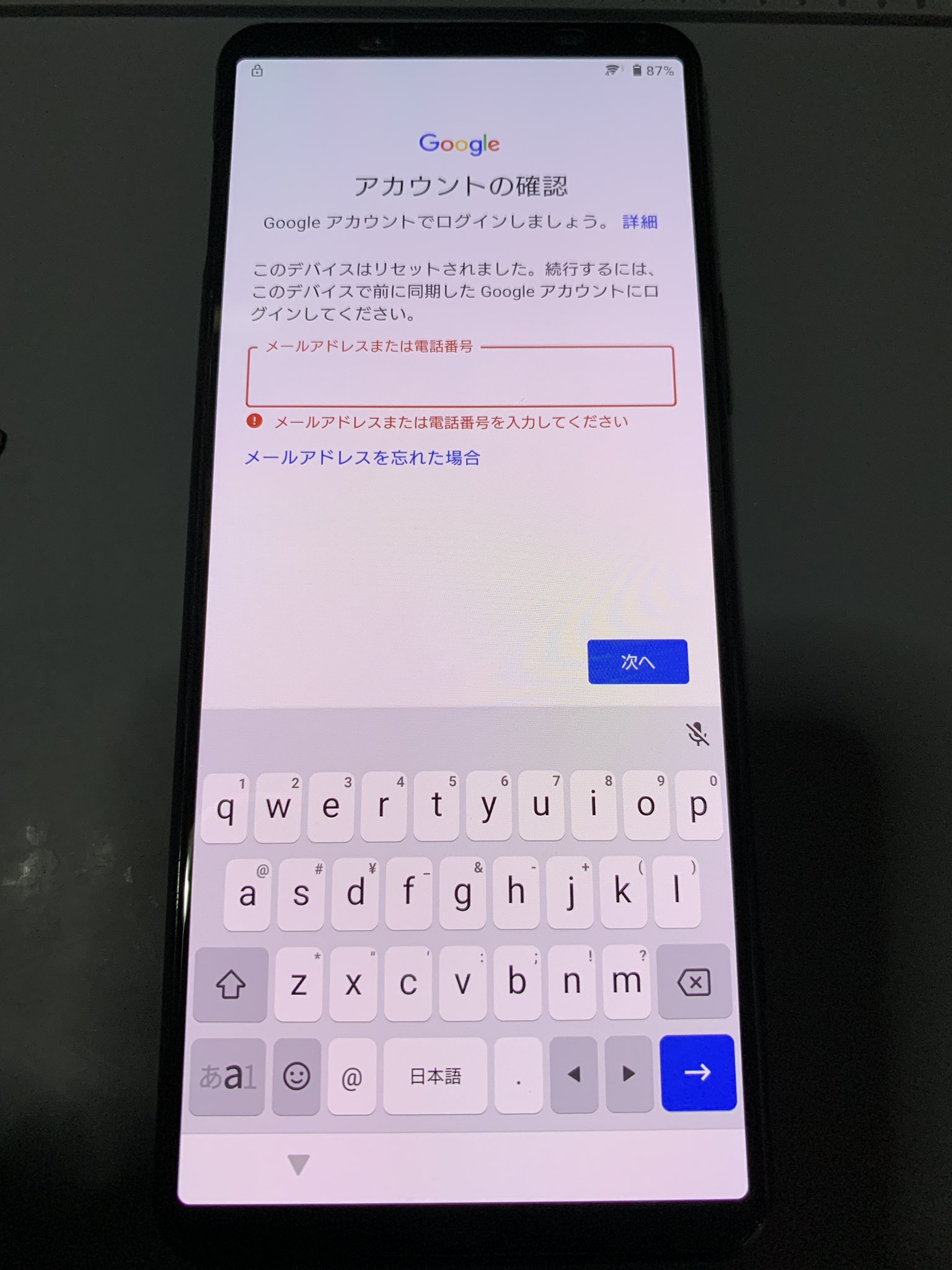 この端末はリセットされました を解除いたします Xperia 5 Ii So 52a Docomo のdevice Protection解除です Android11なので今までと全く違う方法で解除 Deviceprotection Googleアカウントロック 端末保護機能 Frp T Co Xts9pbbddp Twitter