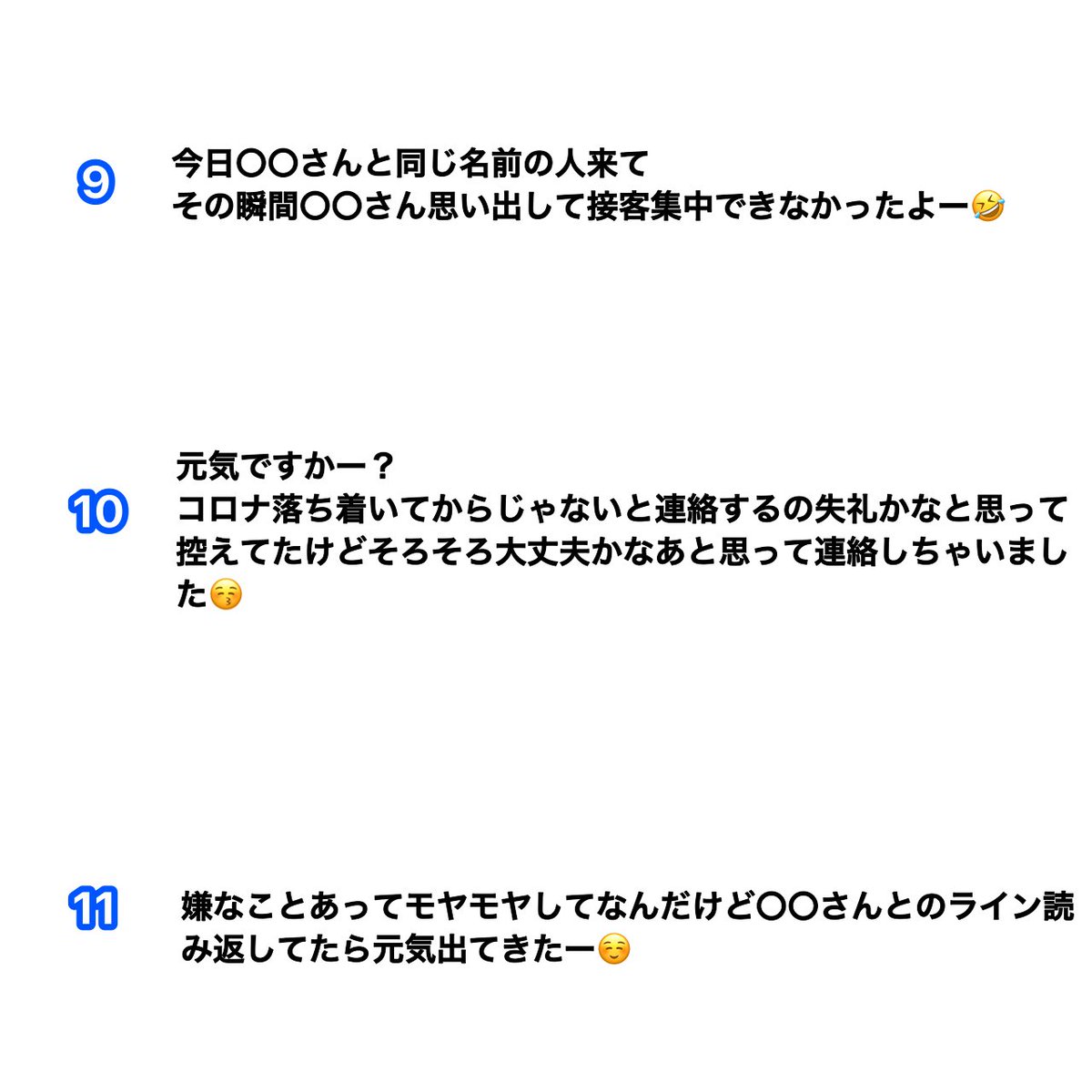 ryo_chan0707's tweet photo. ⭐️悩める夜職女子必見⭐️
【連絡取ってない人に送る営業ライン】

久しく連絡取ってないお客さんに
どうやって営業連絡したらいいだろ💭って悩む人が多いので使えそうな例文を考えました💡

参考にしてください😌 https://t.co/JCtiAdLQ6m
