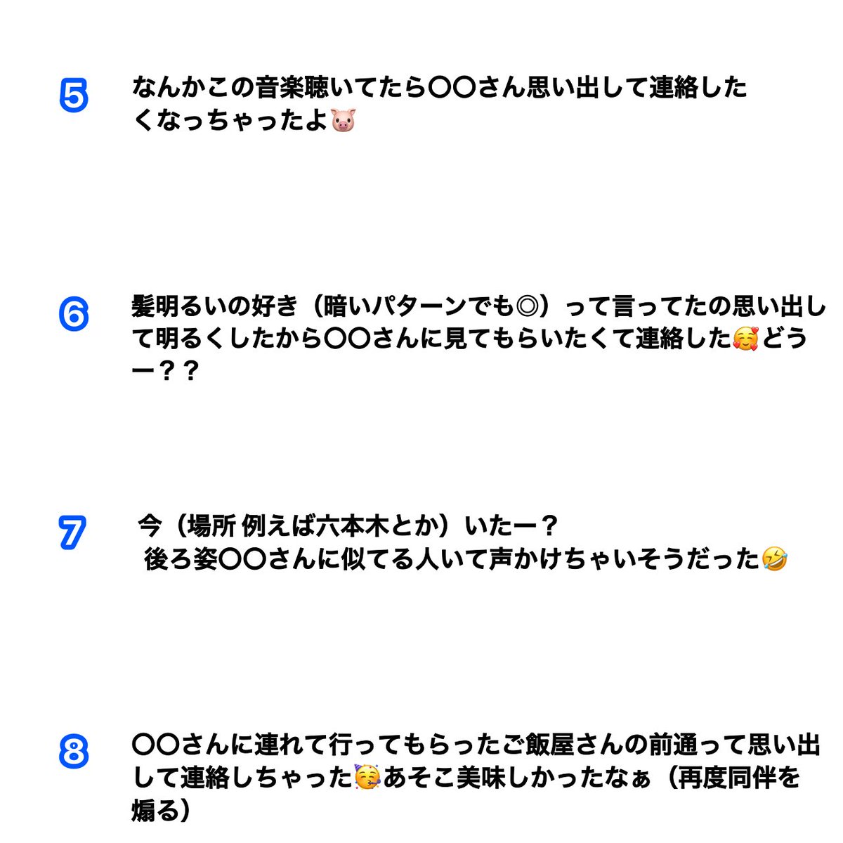 ryo_chan0707's tweet photo. ⭐️悩める夜職女子必見⭐️
【連絡取ってない人に送る営業ライン】

久しく連絡取ってないお客さんに
どうやって営業連絡したらいいだろ💭って悩む人が多いので使えそうな例文を考えました💡

参考にしてください😌 https://t.co/JCtiAdLQ6m
