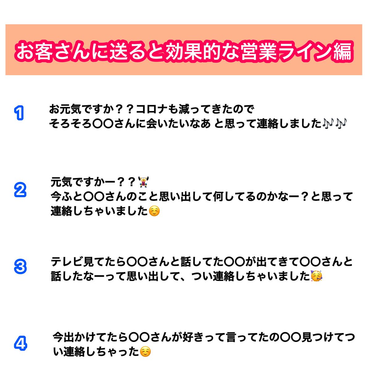ryo_chan0707's tweet photo. ⭐️悩める夜職女子必見⭐️
【連絡取ってない人に送る営業ライン】

久しく連絡取ってないお客さんに
どうやって営業連絡したらいいだろ💭って悩む人が多いので使えそうな例文を考えました💡

参考にしてください😌 https://t.co/JCtiAdLQ6m