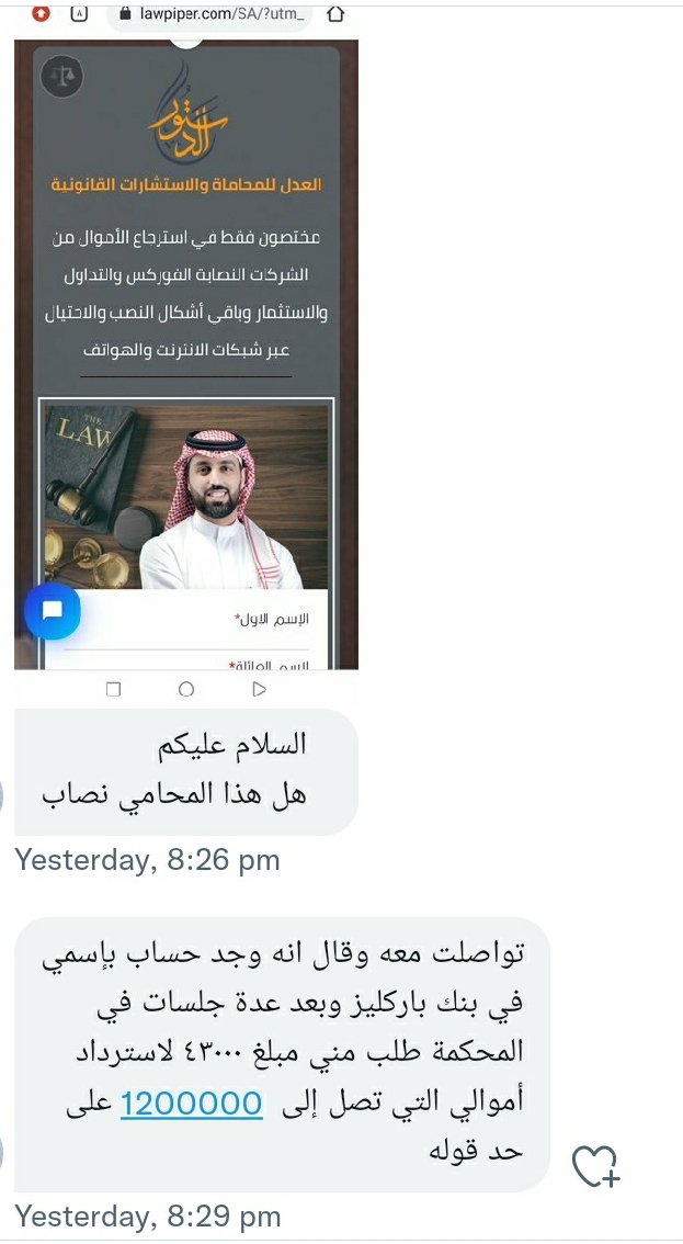 ksadesigners's tweet photo. الاخوة والاخوات .. احذروا من تلك الطريقة في النصب "وغيرها من الطرق" .

لا يوجد ما يسمي انه تم استعادة اموالك ولكن البنك "او غيرها من الجهات"  يطلب ضريبة "او اموال تحت اي مسمي"  ، احترس فهذه احدي طرق النصب  تحت مسمي استعادة اموالك https://t.co/fqh0OPsanZ