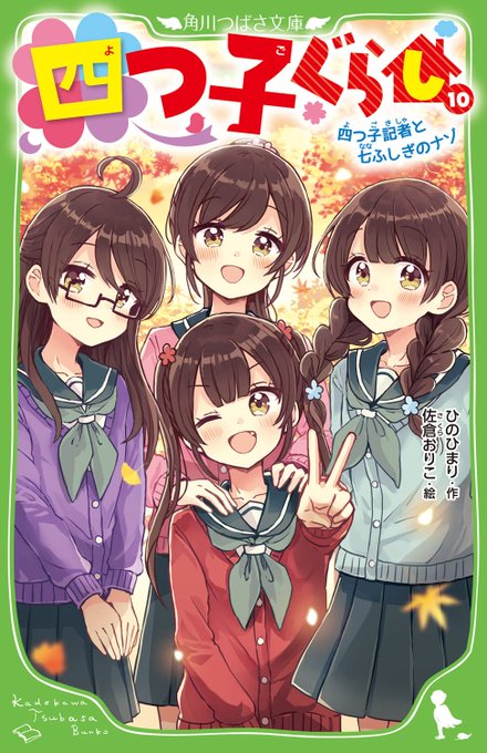 少年探偵響のtwitterイラスト検索結果 少年探偵響のtwitterイラスト検索結果