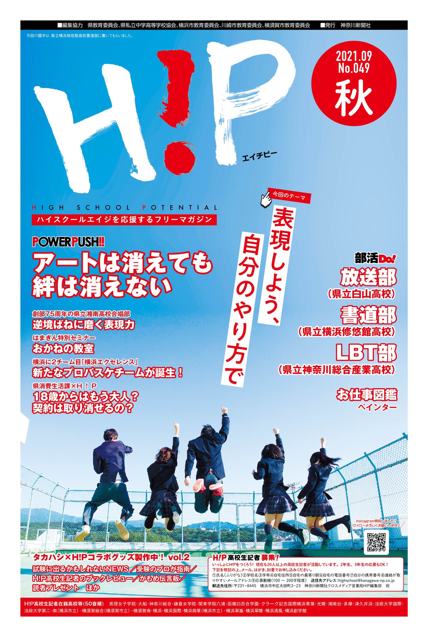 H P エイチピー By 神奈川新聞 Hipkanagawa Twitter
