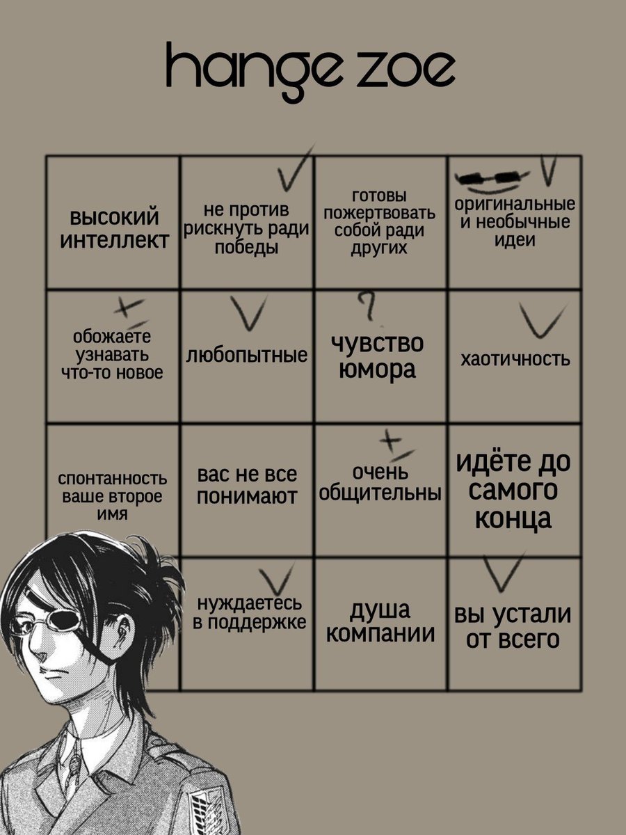Хаджиме хината кинни бинго. Акутагава бинго. Самый точный тест на кинны бсд. Достоевский бинго. Возраст персонажей великий из бродячих псов.