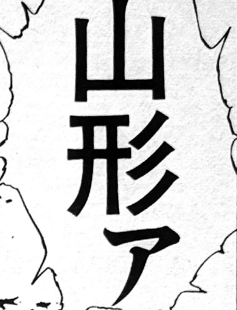 ａｋｉｒａ 最新情報まとめ みんなの評判 評価が見れる ナウティスモーション 8ページ目