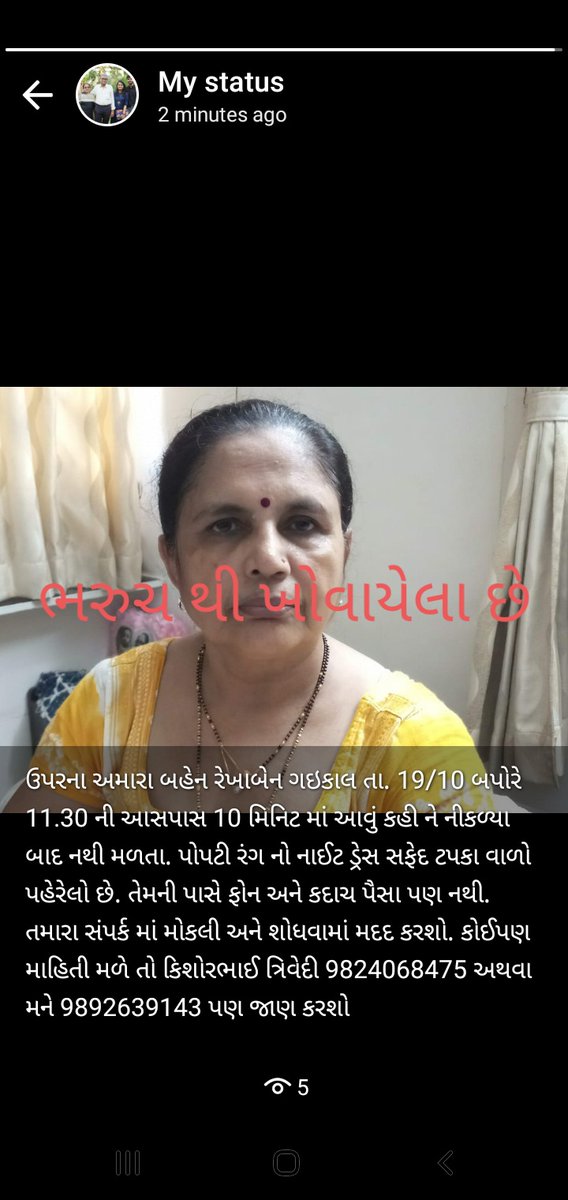 RajnikantJani1's tweet photo. @RPF_INDIA Our sister has gone missing since 19/10/2021 from Bharuch Gujarat. Please help. @osirisparth @NISARGJOSHI2000 @joshir91 @bhumilfadia @drhirvatrivedi @ShailjaJoshi @deepamjoshi @RKV1089 @BhavnaJani12 https://t.co/RYD6g0IcZh