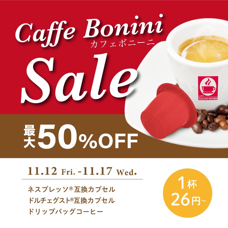 Caffè Bonini（カフェボニーニ） (@CaffeBonini_jp) / Twitter