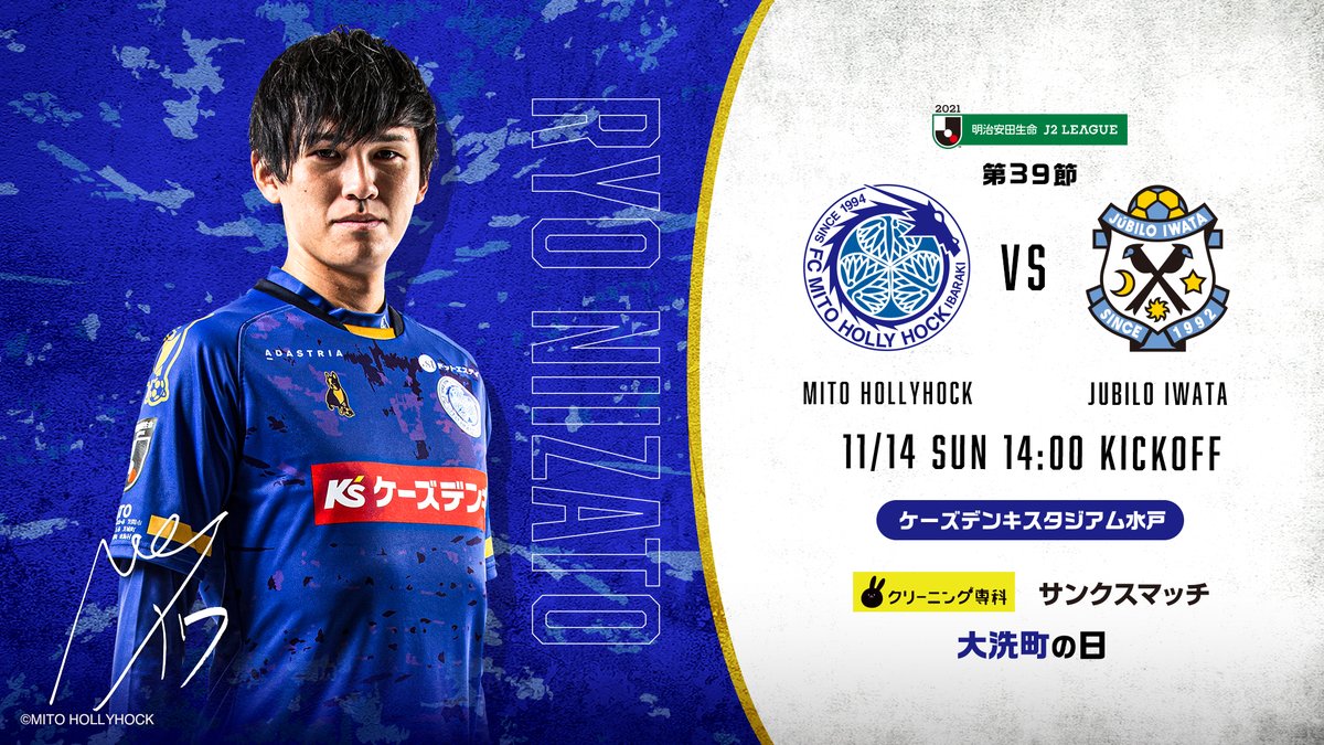 注目の福袋 水戸ホーリーホック 細川選手 サイン入り 実使用サッカースパイク シューズ Www Parivartankiawaj Com