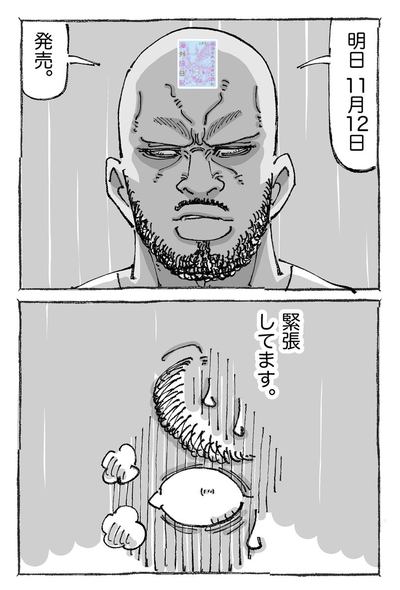 前日なので失礼して。。。

https://t.co/Wrxp2nyJm6 