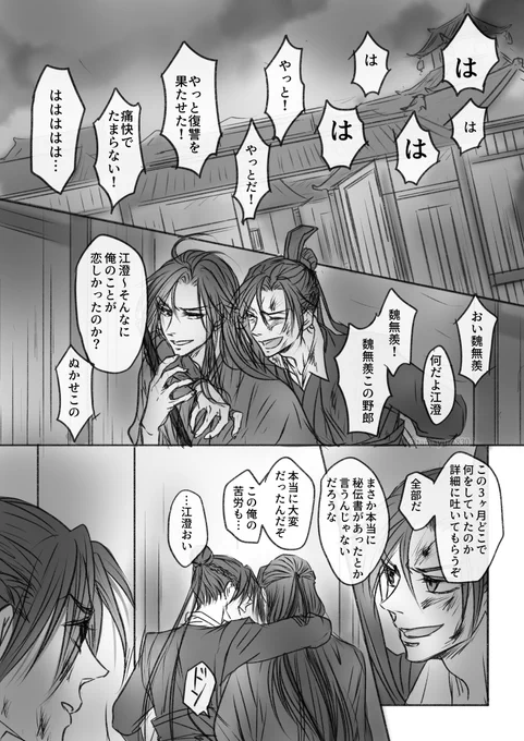 ※射日中曦澄⑤…の1
多分ちょっとノロノロ目に…続きます
あの、曦澄だって言ってる時点で捏造なんですが、もちろん捏造です。 