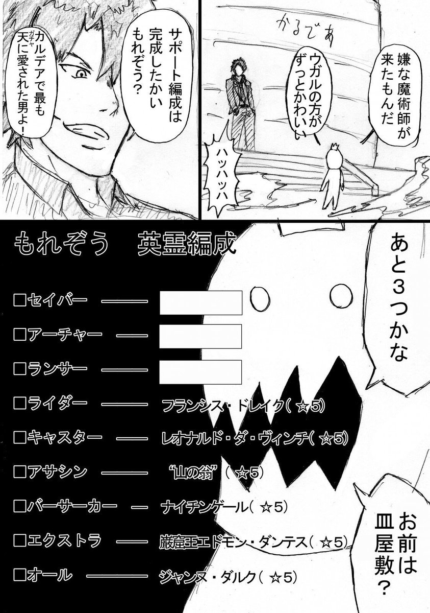 フルコース枠が足りなくなったからな今や… 