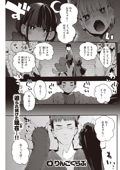 ドスケベ頂上決戦!!!! 