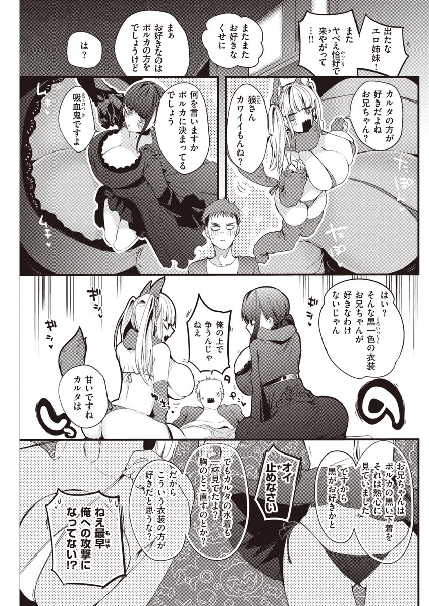 ドスケベ頂上決戦!!!! 