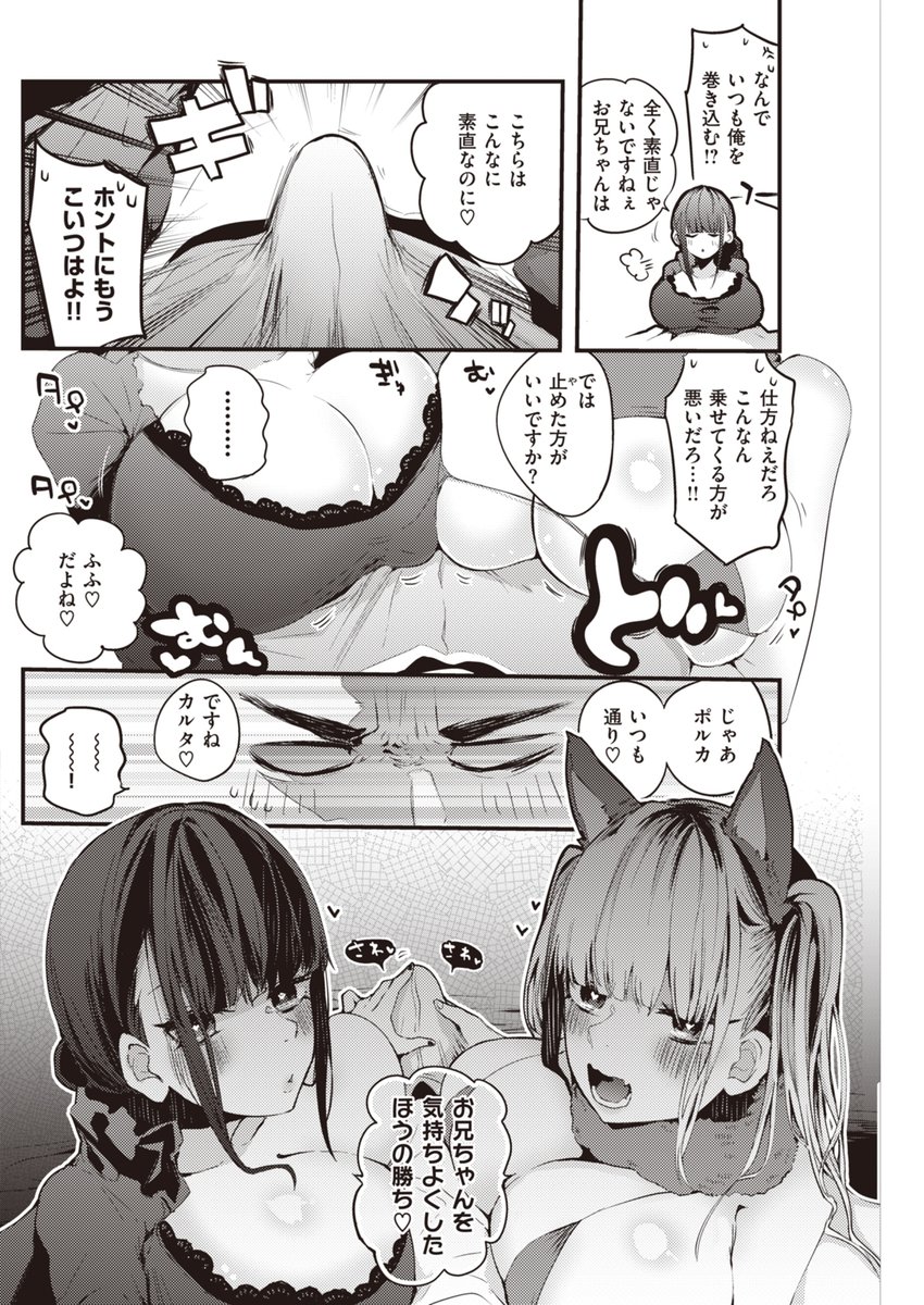 ドスケベ頂上決戦!!!! 