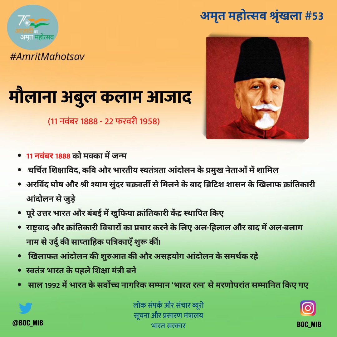 #MaulanaAzadDay 
#Independent_India
#FirstEducationMinister 

'Climbing to the top demands strength, whether it is to the top of Mount Everest or the top of your career.'

@AmritMahotsav @rashtrapatibhvn @EBSB_Edumin @MIB_India