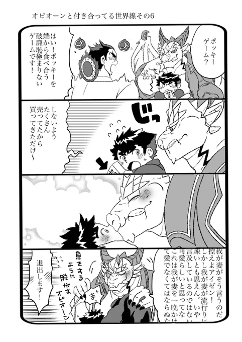 放サモ
オピオーン×主5 