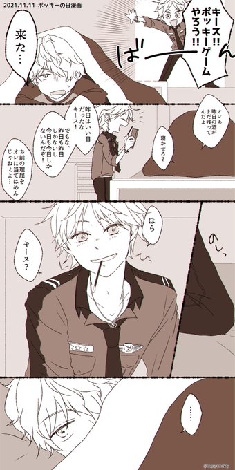 キスディノ🍺🍕
ポッ🌳ーの日 できました!
下書き見てくださった方々ありがとうございました☺️
キ→→→(←)(←)(←恋愛感情無自覚大好き )デのイメージです 