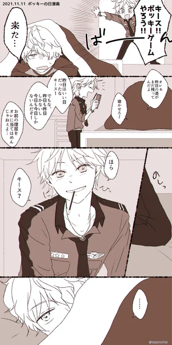 キスディノ🍺🍕
ポッ🌳ーの日 できました!
下書き見てくださった方々ありがとうございました☺️
キ→→→(←)(←)(←恋愛感情無自覚大好き )デのイメージです 