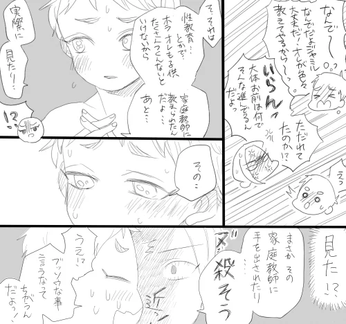 アズィッム家の教育方針を知りたいと常々思っています。 
