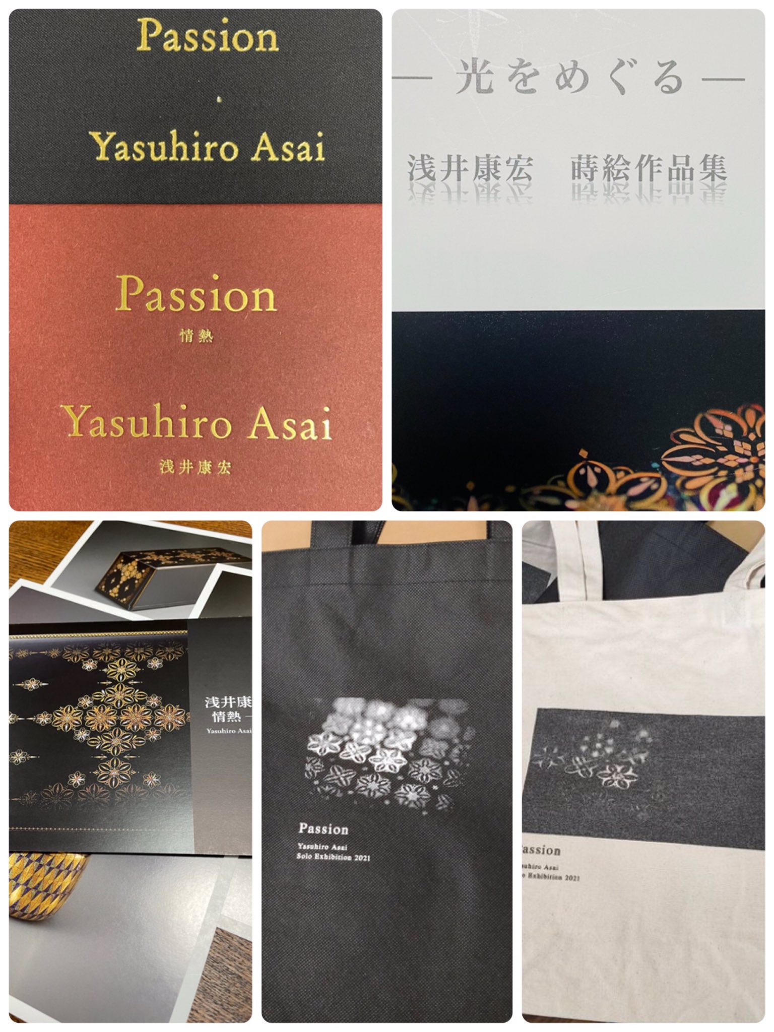 浅井康宏公式事務局 on Twitter 