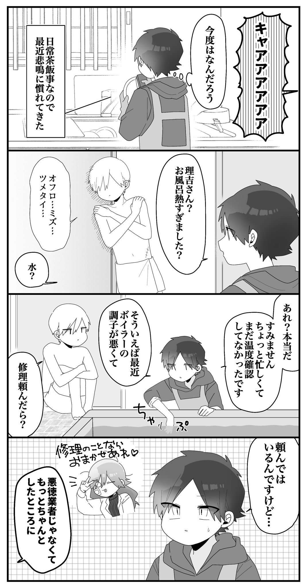 せかねこ　漫画全13巻セット せかねこ on X: 