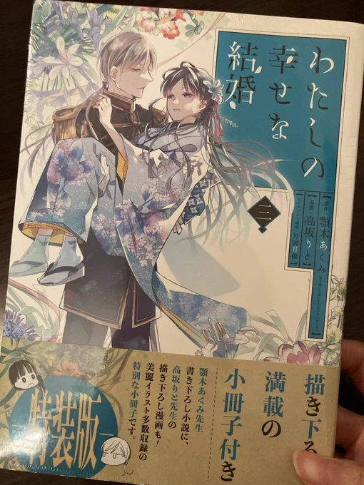 特装版あったー!
よかったーー!😭 