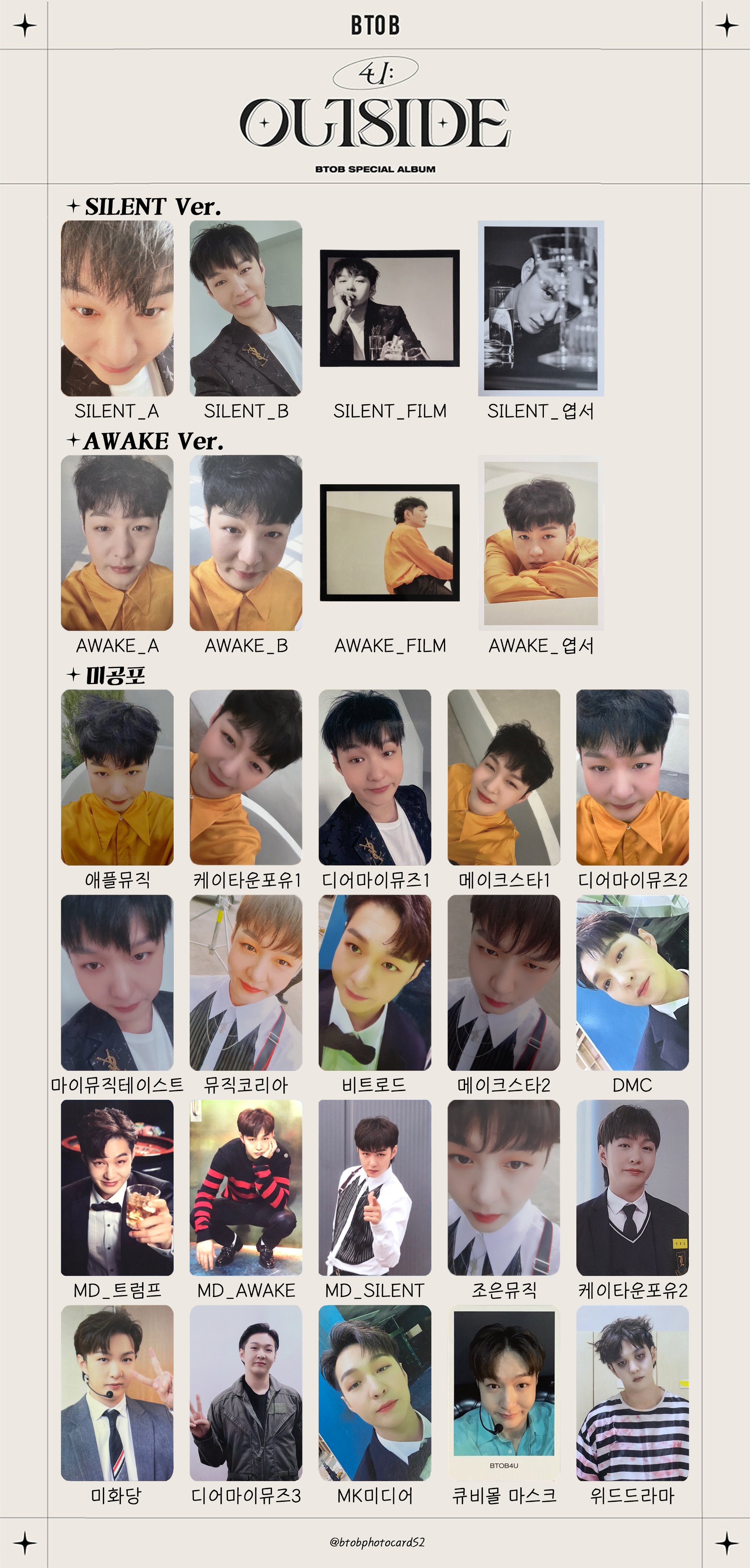비투비 포카 리스트🍀 on X: 