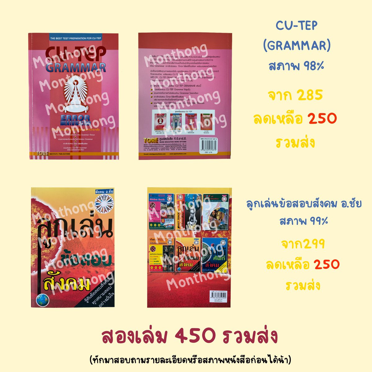 ส่งต่อหนังสือเตรียมสอบมือสอง สภาพ98-99%
✨ส่งให้ฟรีค่ะ ใครสนใจdmมาเลยคั้บ🙇🏼‍♀️🙏🏻 
#หนังสือเตรียมสอบมือสอง #หนังสือเรียนมือสอง #หนังสือมือสองสภาพดี #หนังสือเตรียมสอบเข้ามหาลัย #หนังสือเตรียมสอบราคาถูก #ขายหนังสือเตรียมสอบ #dek65 #dek66