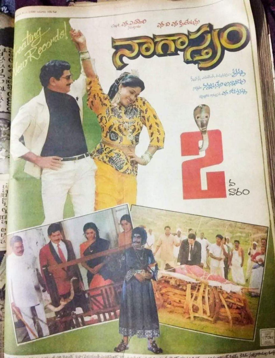 Maheshfanclub75's tweet photo. Superstar Krishna's #280th movie  
#Nagastram
Release Date:11th November 1990
Cast:Krishna,Vijaya Shanti
Director:K.R.Udayshankar
Producer:N.Anna rao
Music Director:K.Chkravarthy https://t.co/AruXPEZFfu