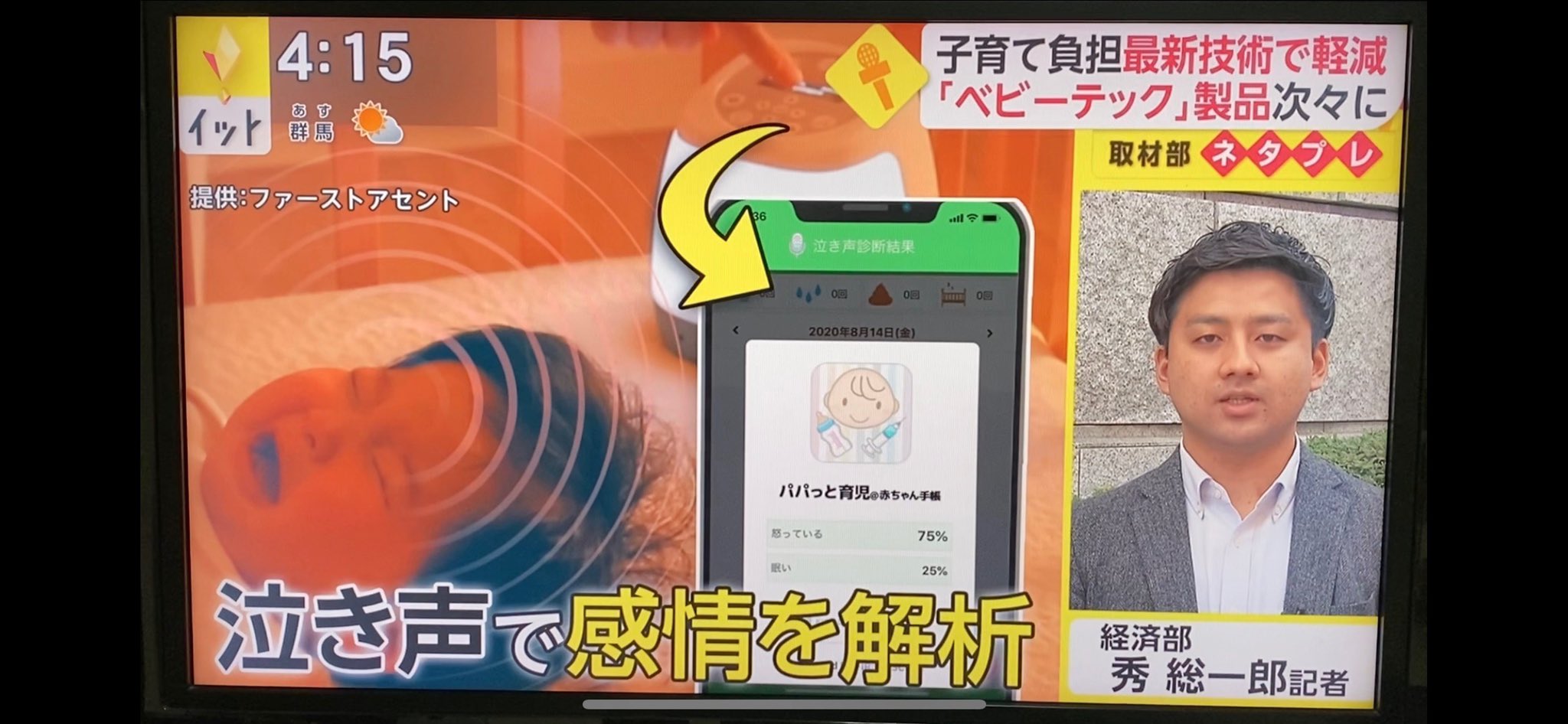 泣き声診断 Twitter Search Twitter