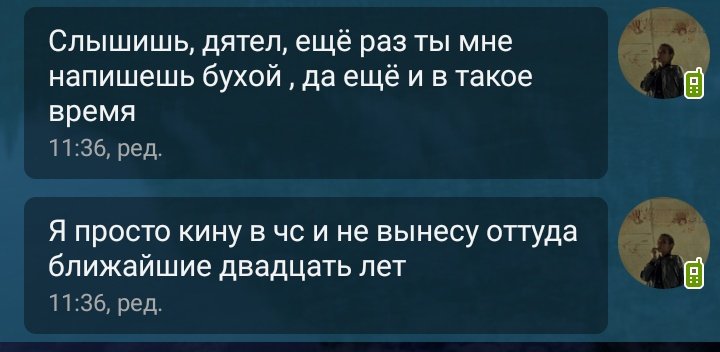 Ною, что нет отношений 

В то же время я :