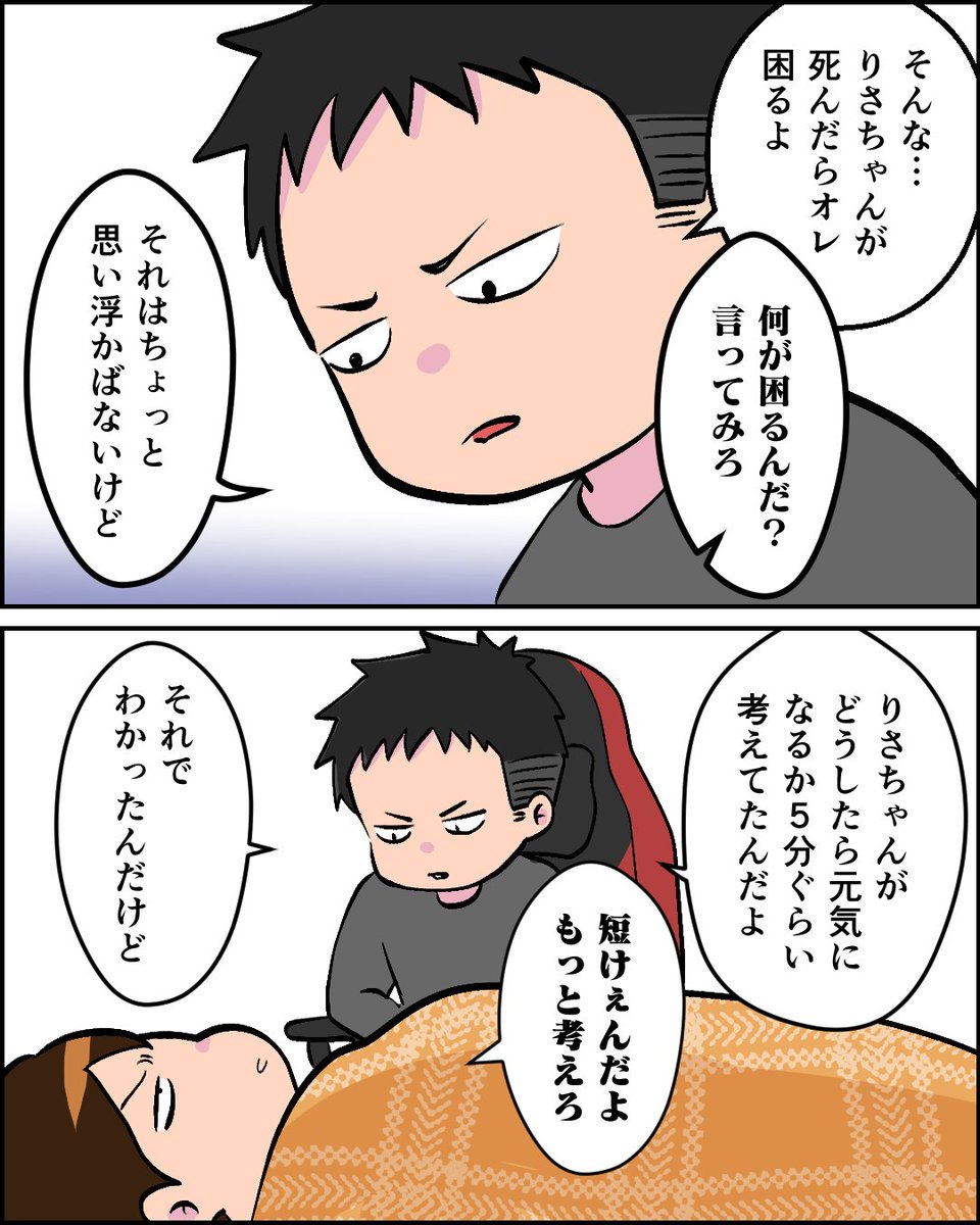 改めて描くとくだらねぇ会話してんな! 