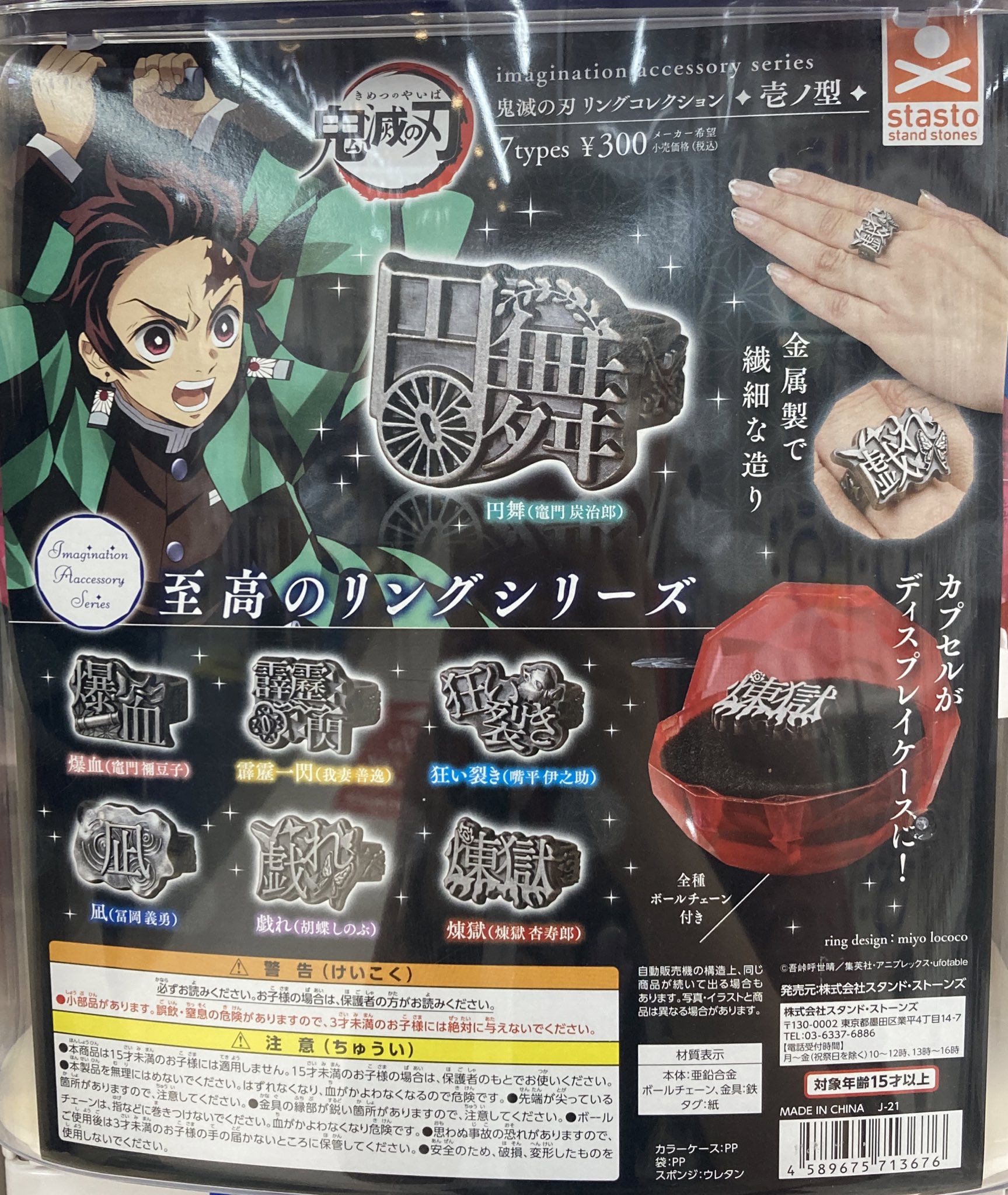 スタンド ストーンズ Stasto Info Twitter